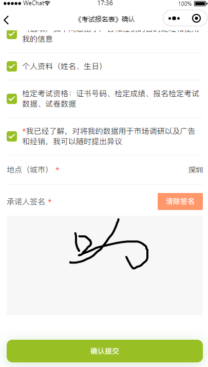微信圖片_20230827092908