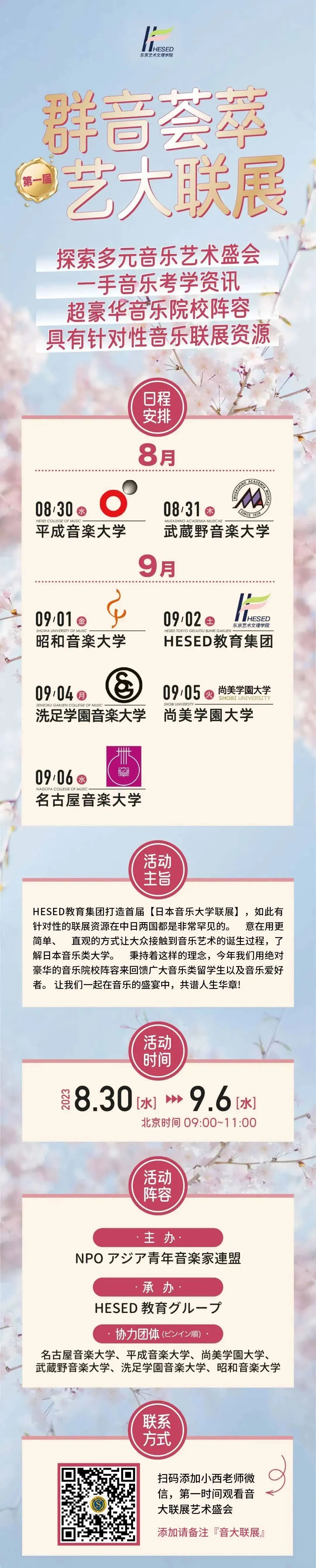 微信圖片_20230904101641