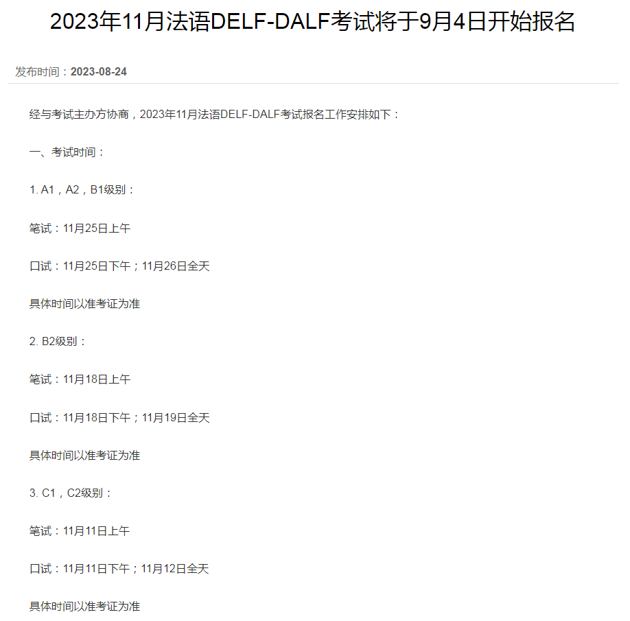 微信圖片_20230904102228