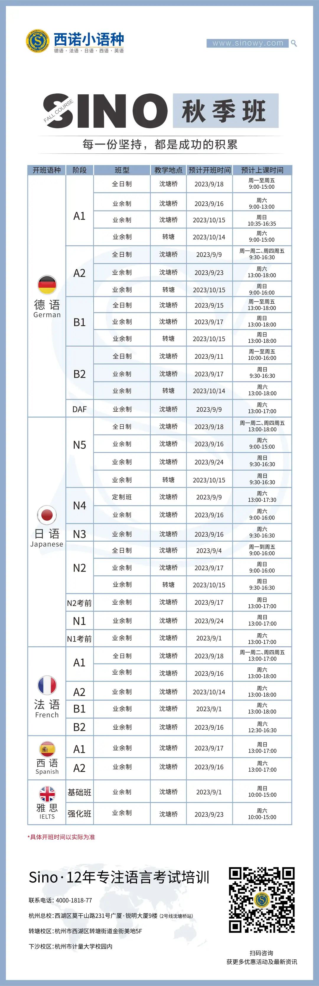 微信圖片_20230904102400