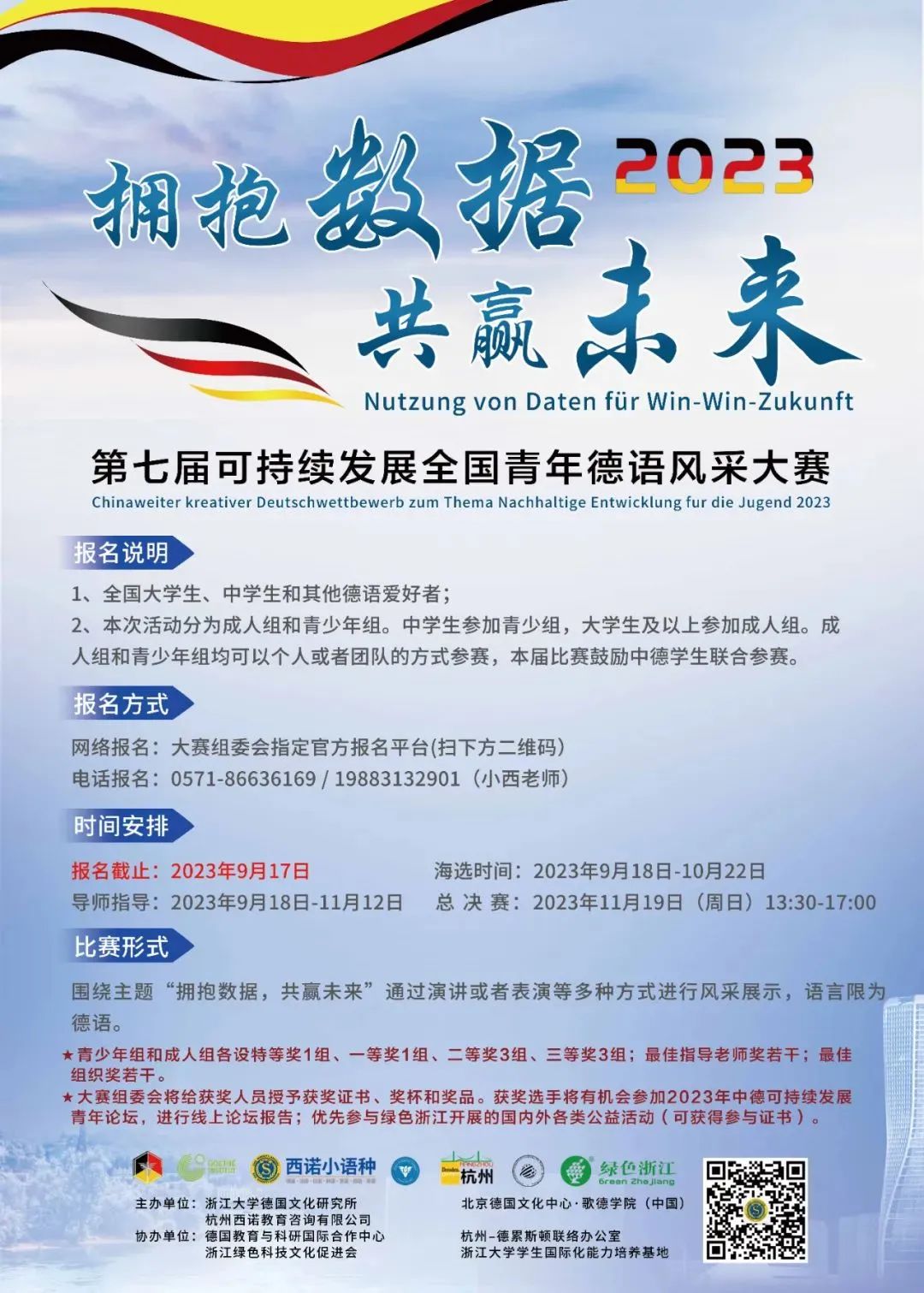 微信圖片_20230920093237