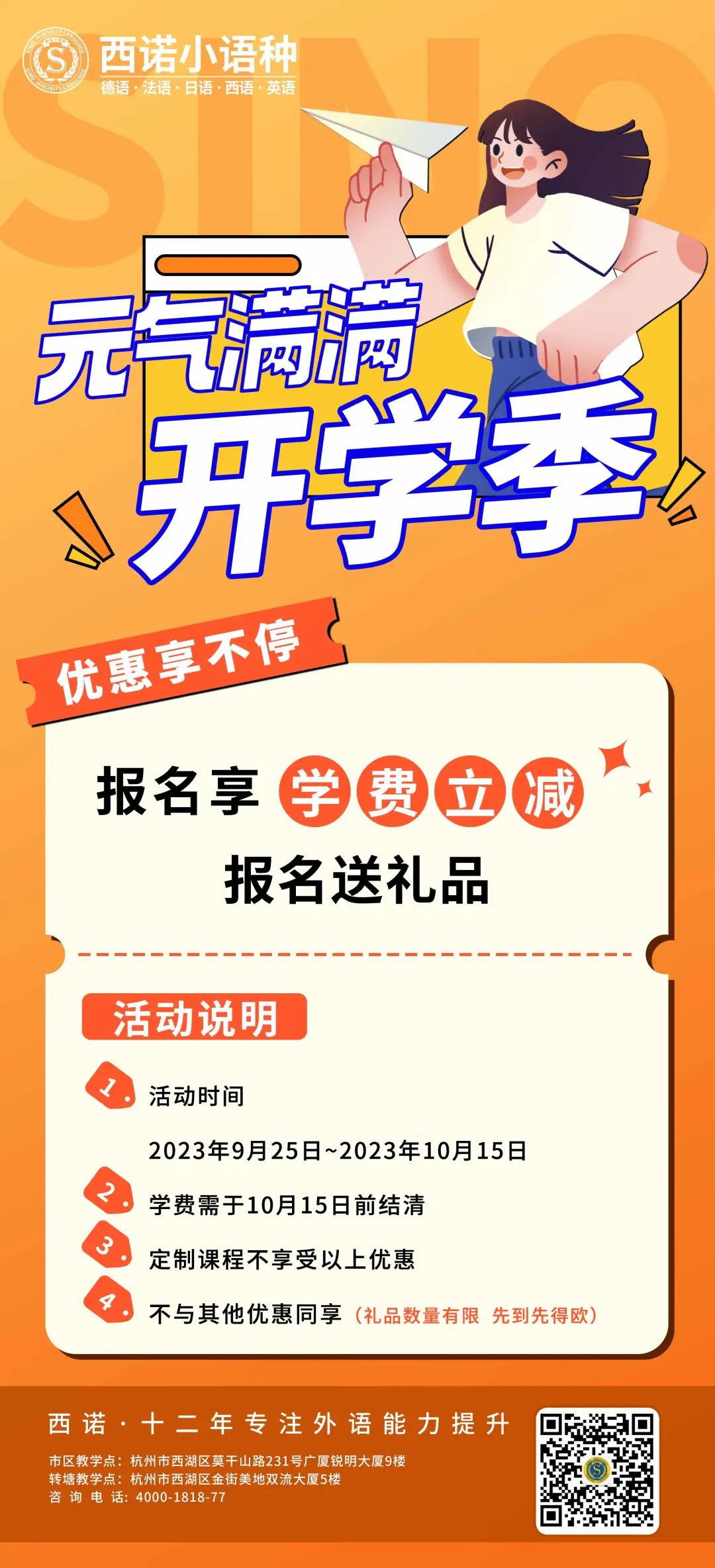 微信圖片_20230926133143