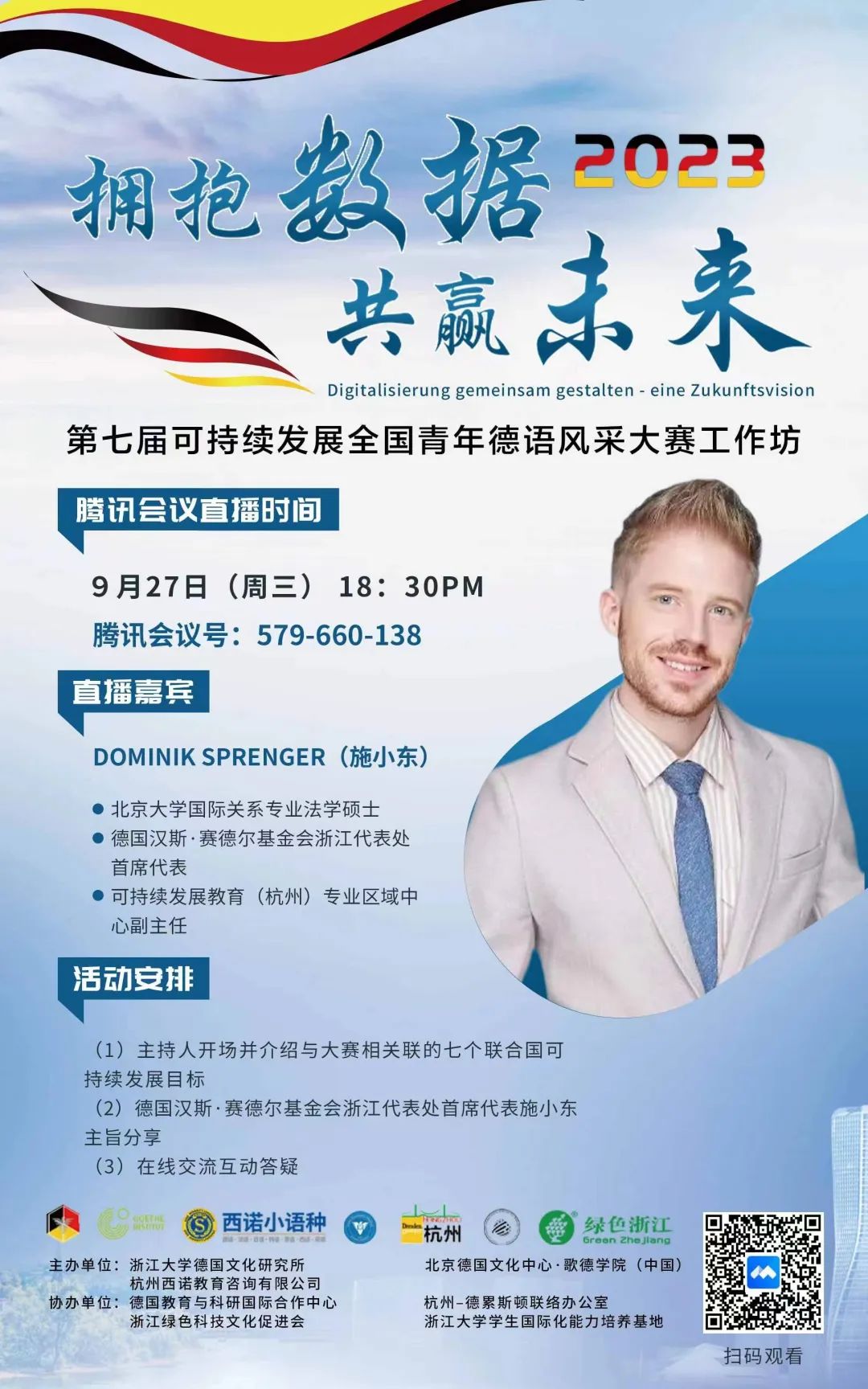 微信圖片_20230927092851