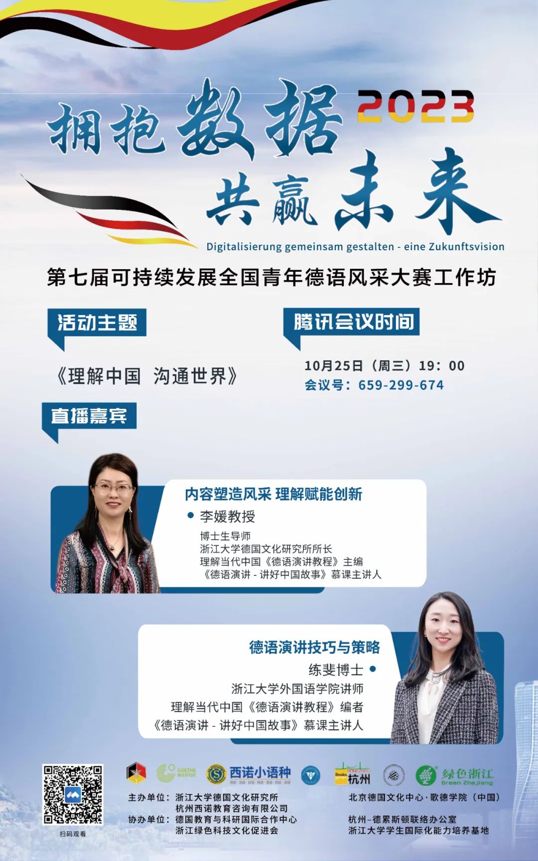 微信圖片_20231025092706