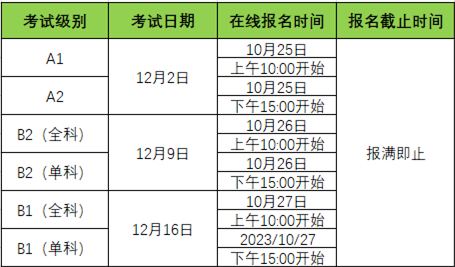 微信圖片_20231025093127