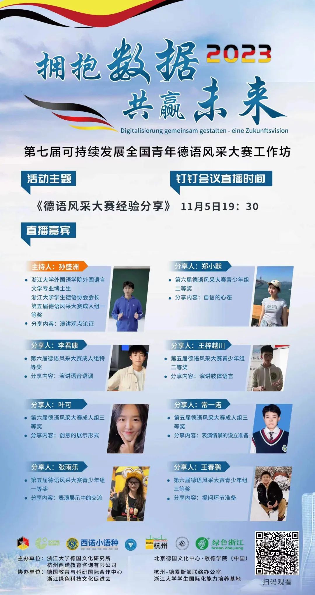 微信圖片_20231105095139