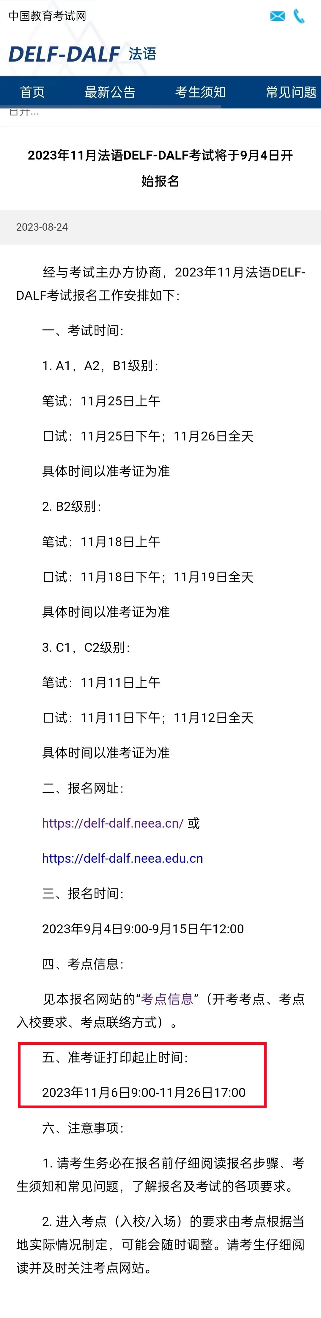 微信圖片_20231109094901