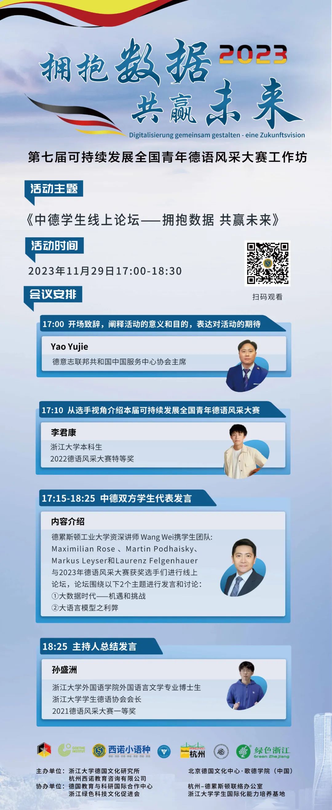 微信圖片_20231129094040