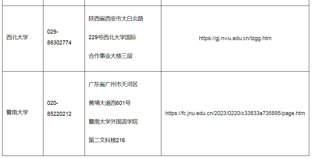 微信圖片_20231218095939