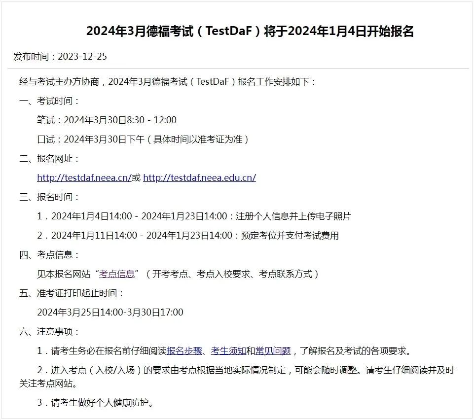 微信圖片_20231228095402