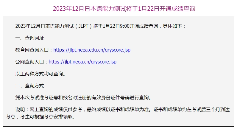 微信圖片_20240121100044