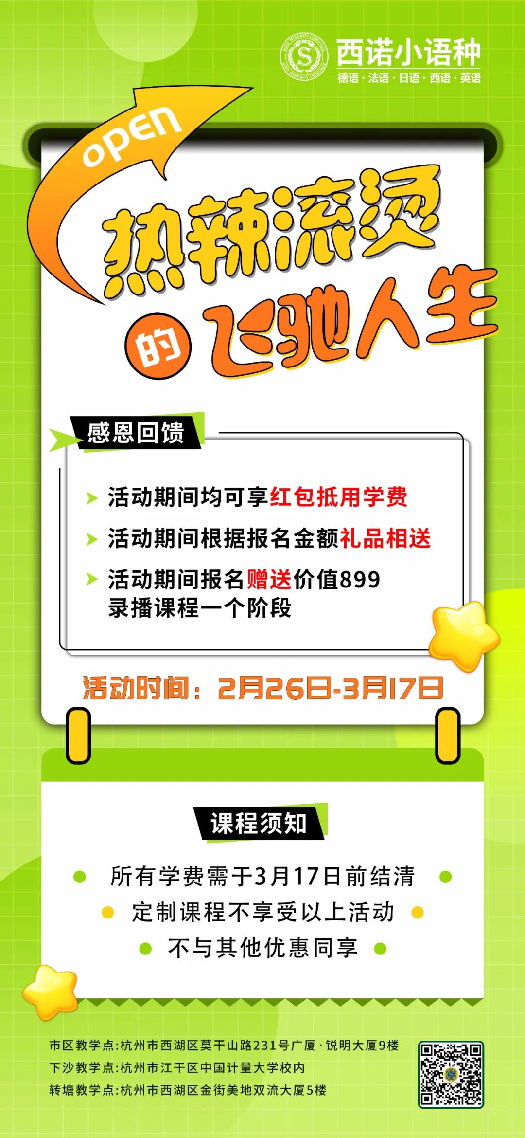 微信圖片_20240229095328