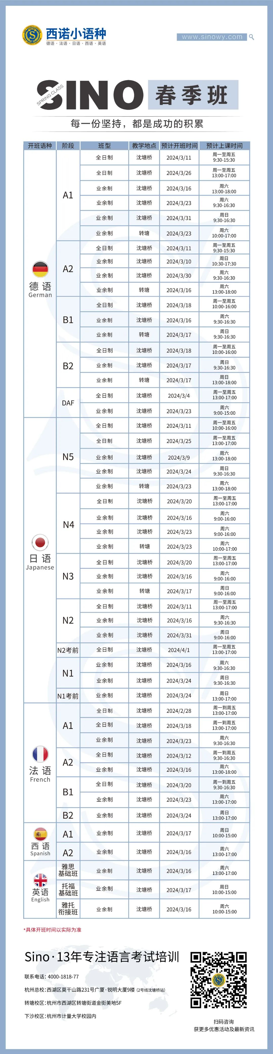 微信圖片_20240229095409