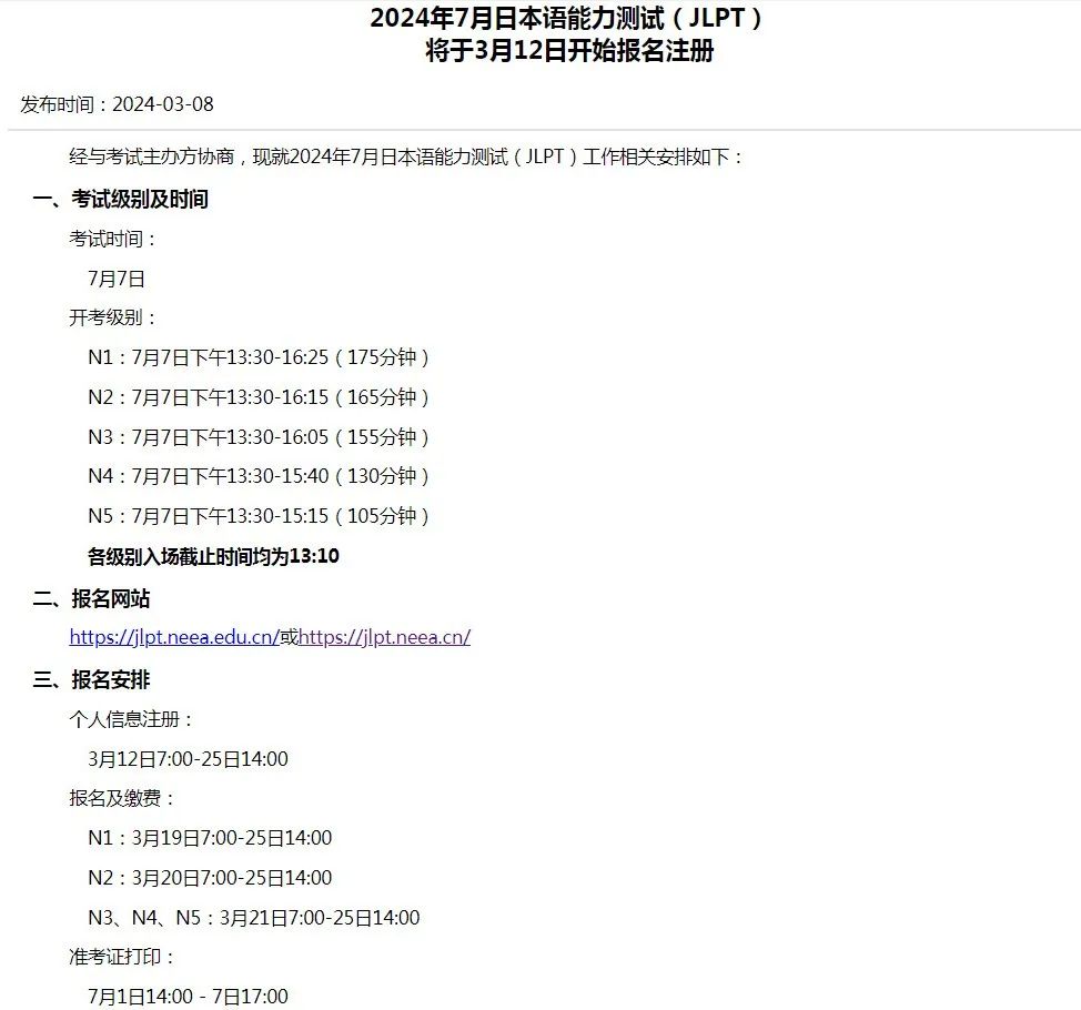 微信圖片_20240310093208