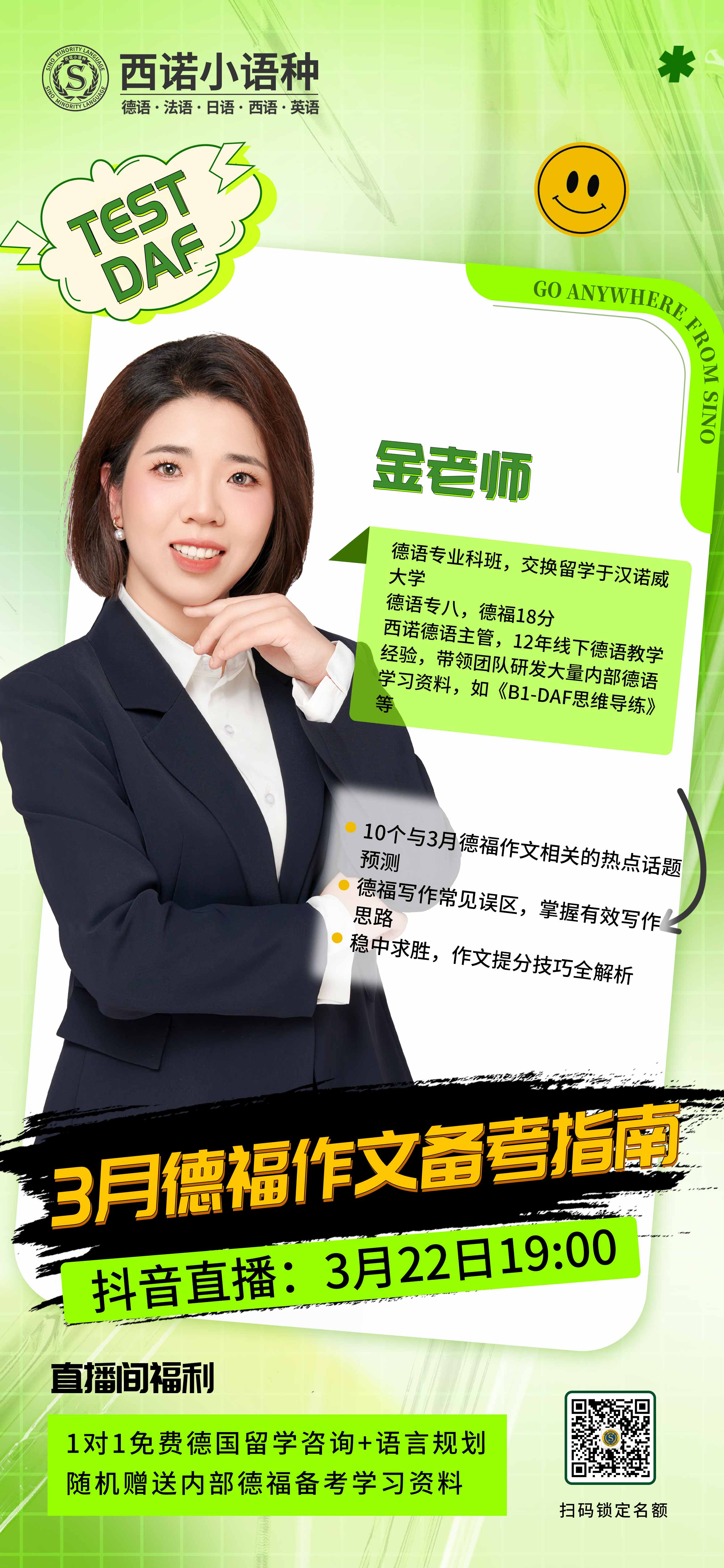 微信圖片_20240319165110