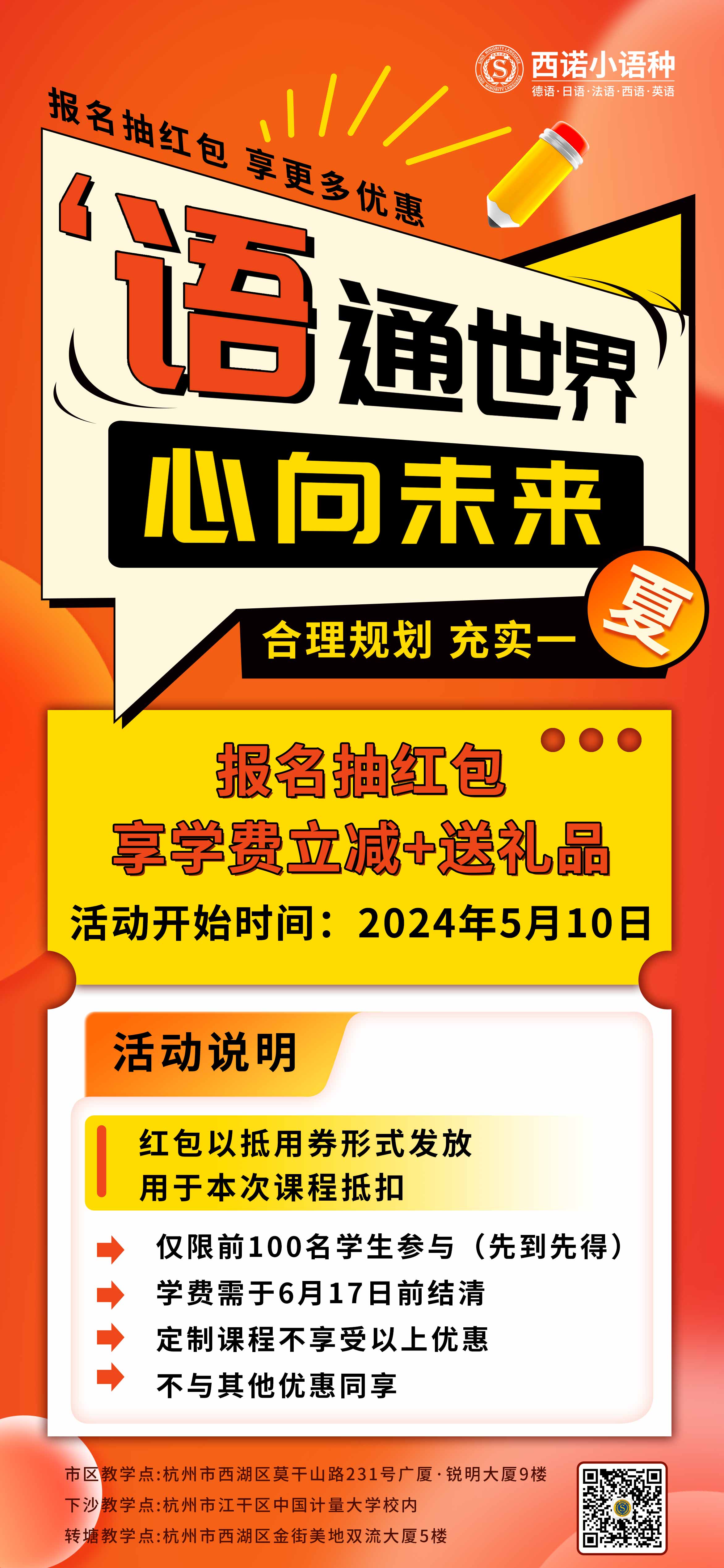 微信圖片_20240509164221