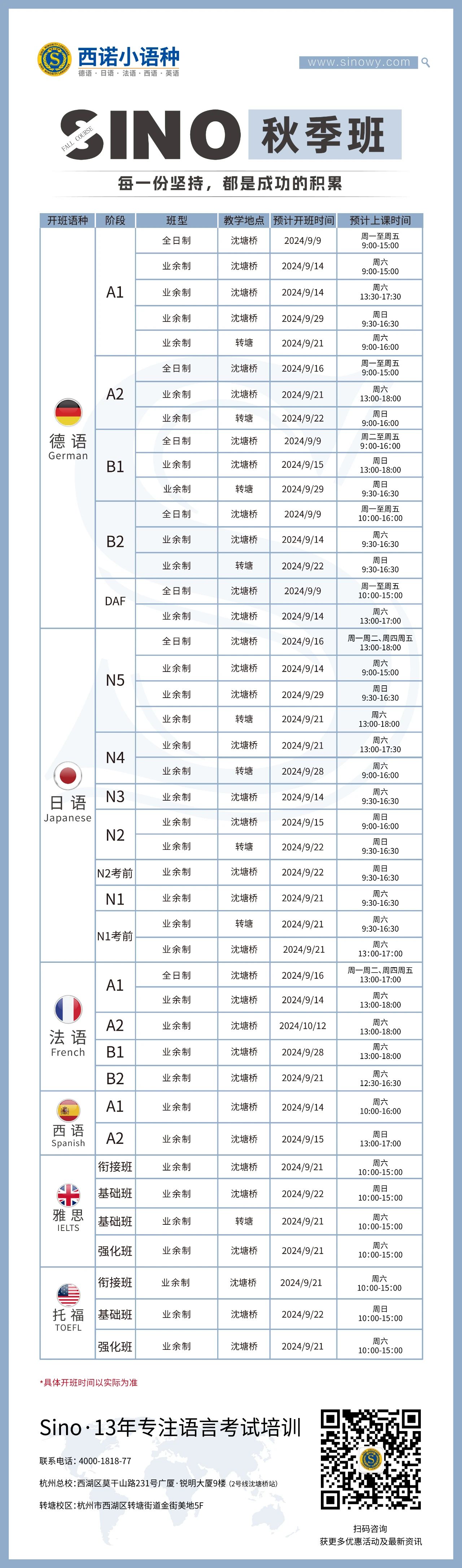 微信圖片_20240818113556