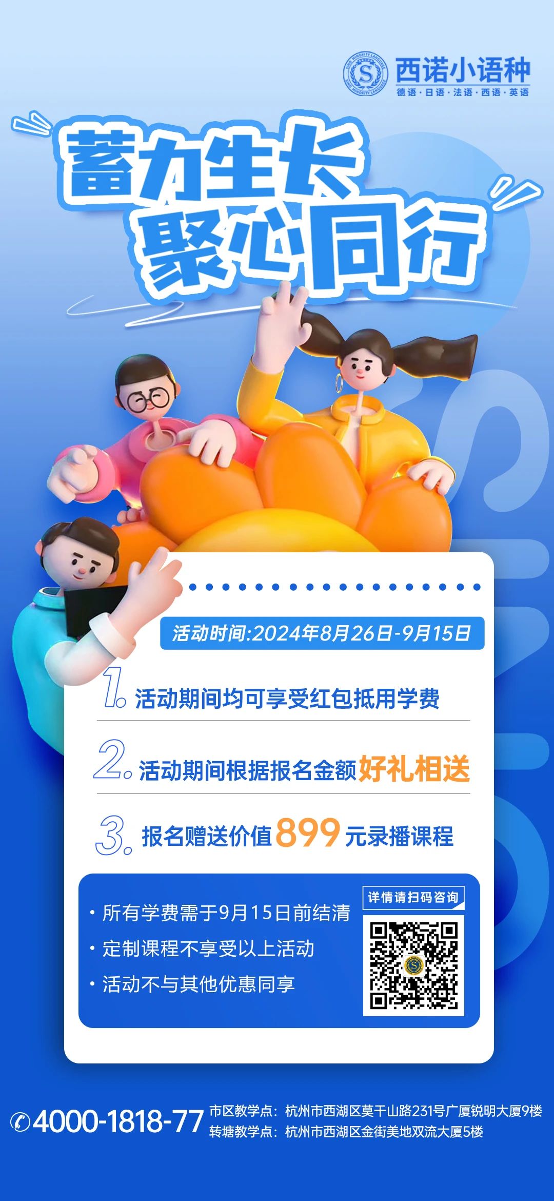 微信圖片_20240825132901