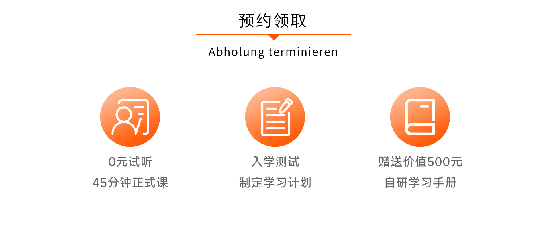 德語1