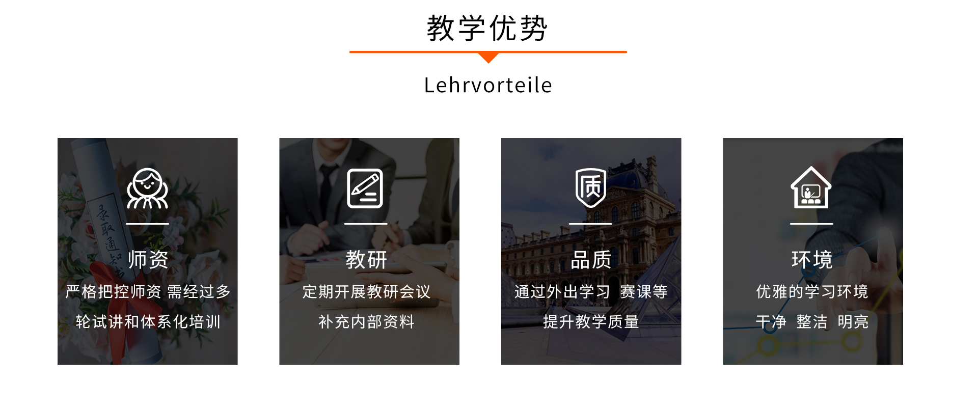 德語2