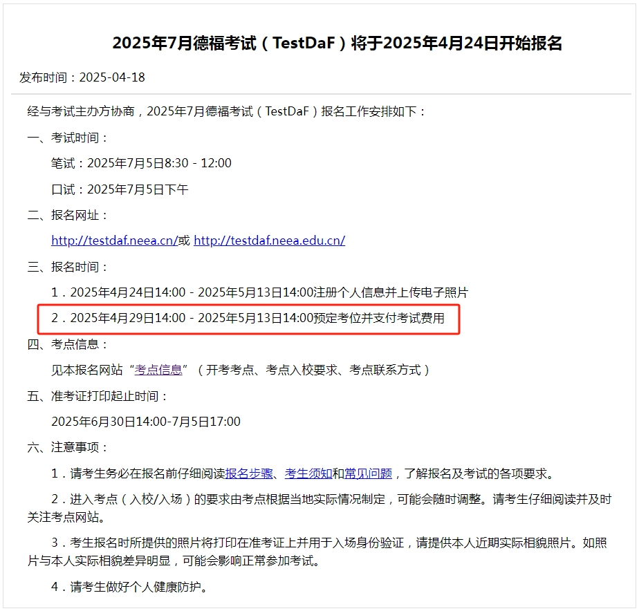 微信圖片_20250507102049