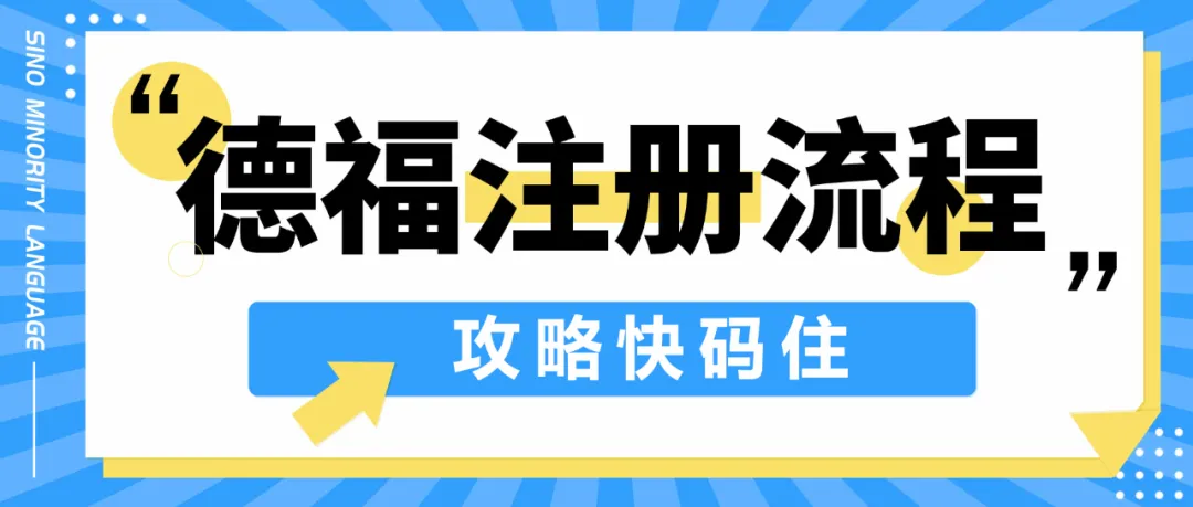 下午2點，7月德福預(yù)定考位，攻略請查收