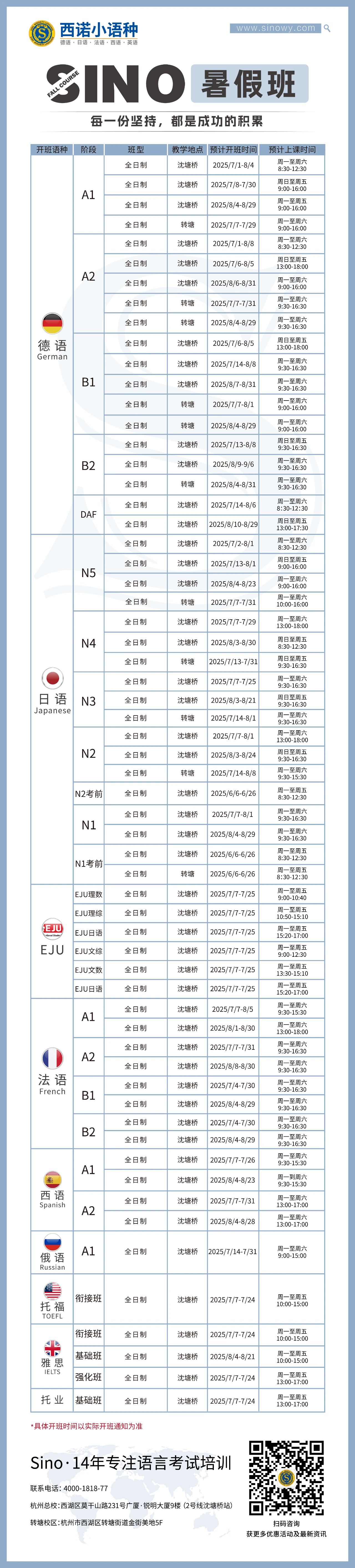 微信圖片_20250507132040