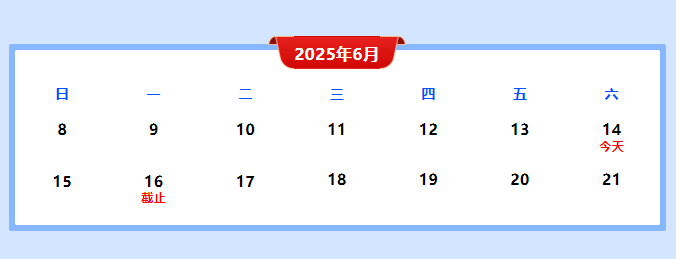 微信圖片_20250615145500
