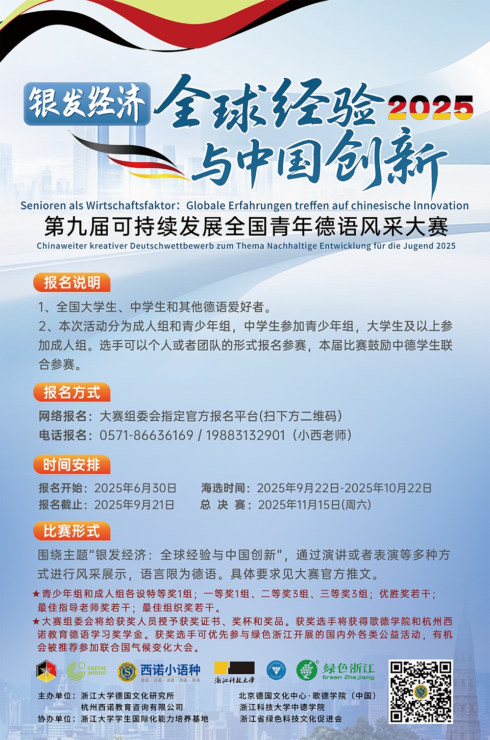 微信圖片_20250703103233_副本