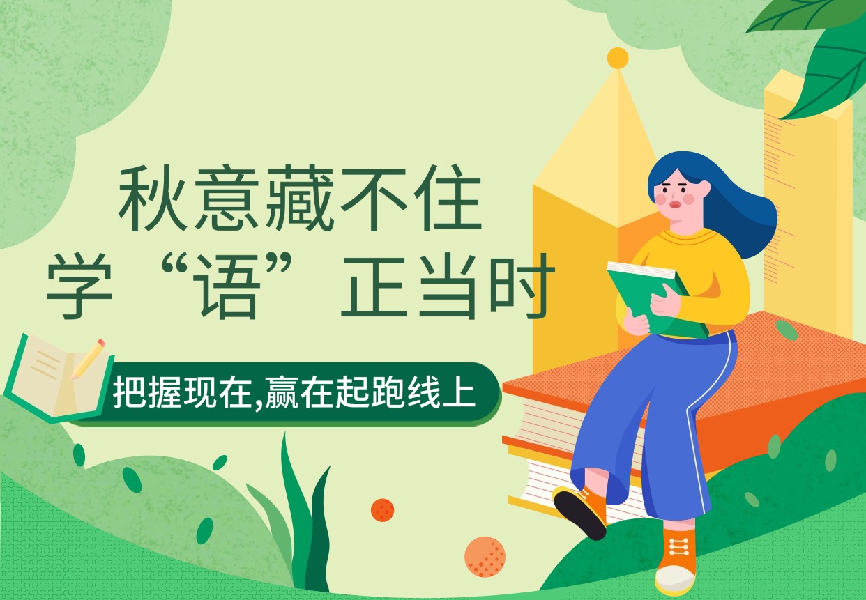 春季開學季春季班招生宣傳課程營銷課程表豎版海報
