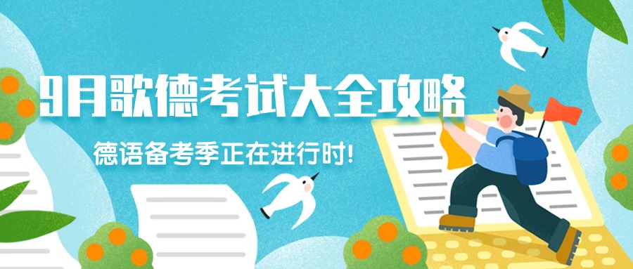 課程安排表公眾號首圖