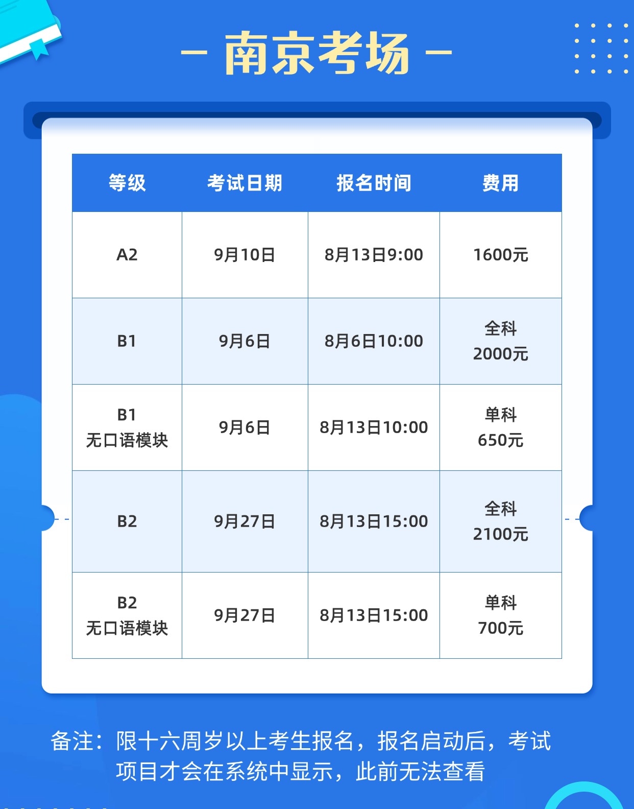 南京