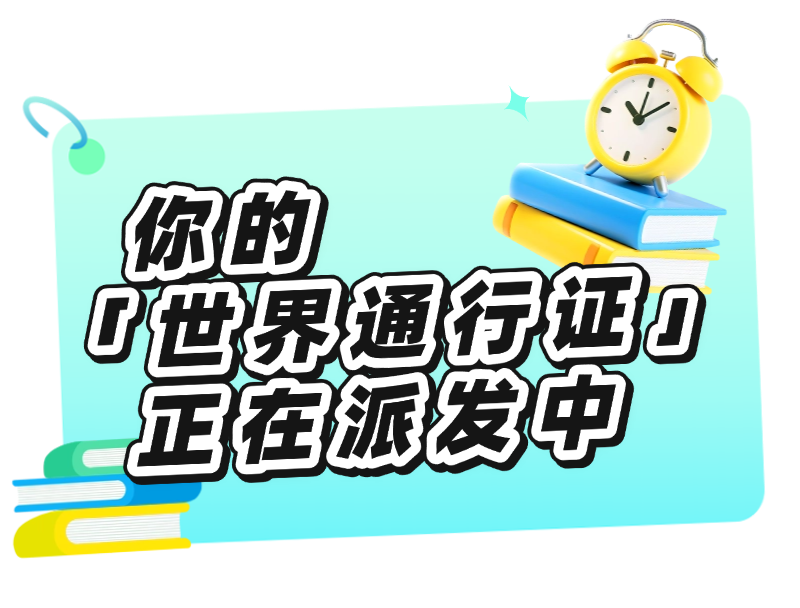 教育培訓(xùn)K12課程營銷早鳥價宣傳推廣長圖海報
