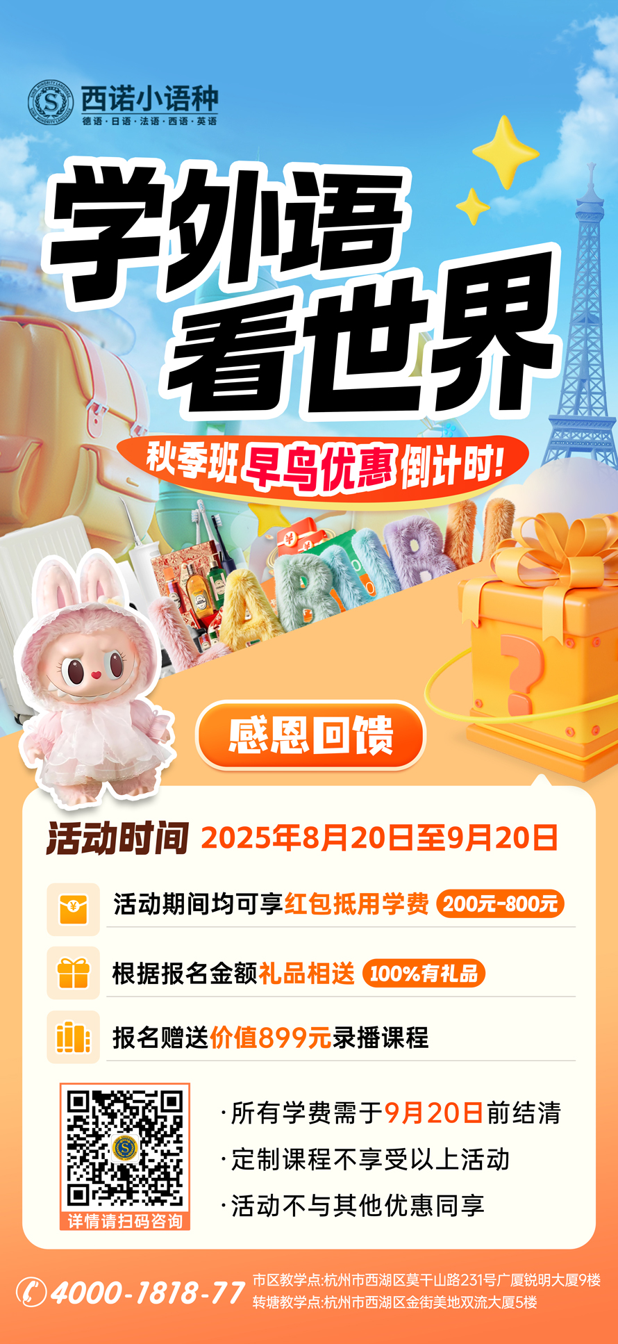 微信圖片_2025081916501233