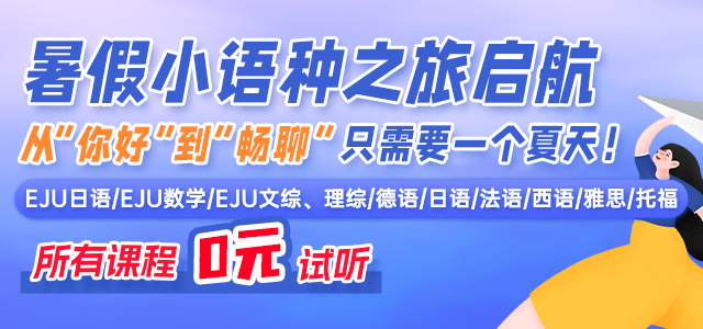 日語培訓(xùn),韓語培訓(xùn),德語培訓(xùn),法語培訓(xùn),西班牙語培訓(xùn)