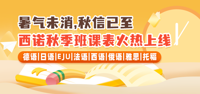 日語培訓(xùn),韓語培訓(xùn),德語培訓(xùn),法語培訓(xùn),西班牙語培訓(xùn)