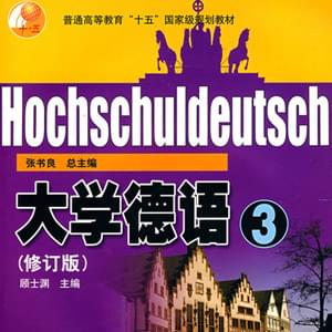 杭州德語培訓學校：四級考試聽力試題分析