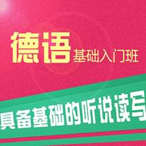 杭州德語學(xué)習(xí)德福培訓(xùn)：初級(jí)德語A1練習(xí)題