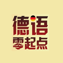 杭州學(xué)習(xí)德語德福培訓(xùn)：德語名詞陰陽中性