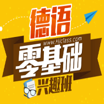 德語A1中常見人稱代詞