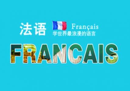 我的法語A2學習過程和心得