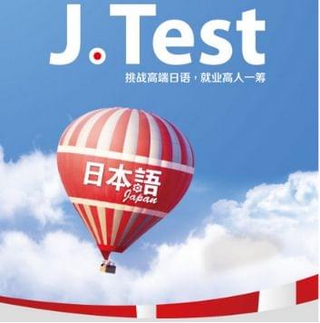 大學(xué)日本語期末考試卷