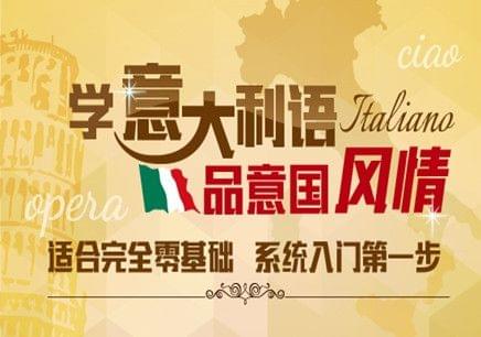 意大利語a1規(guī)則變化動(dòng)詞