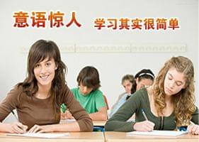 意大利語測試題歸納