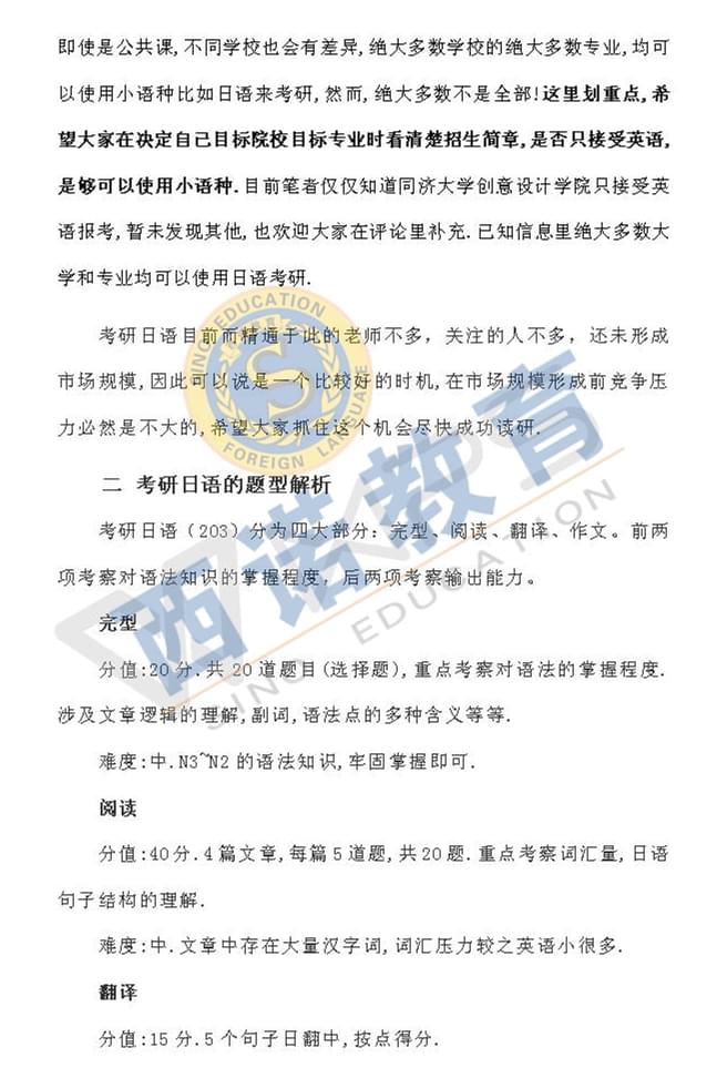 你不知道的考研捷徑_02