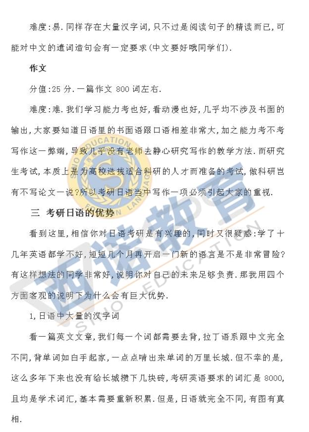 你不知道的考研捷徑_03