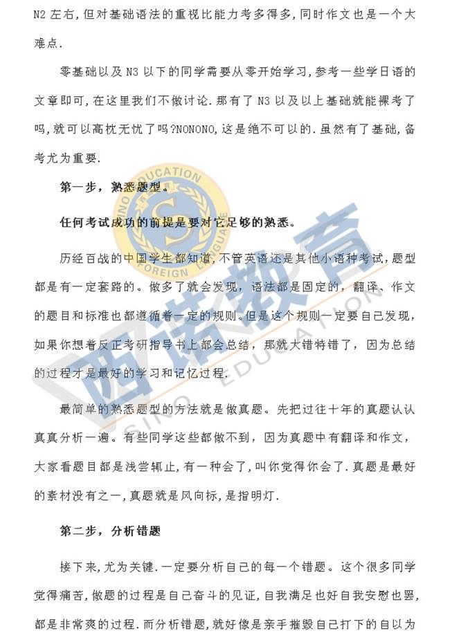 你不知道的考研捷徑_08