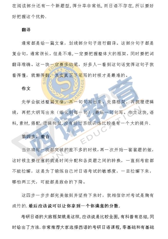 你不知道的考研捷徑_10