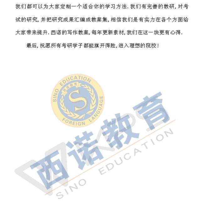 你不知道的考研捷徑_11