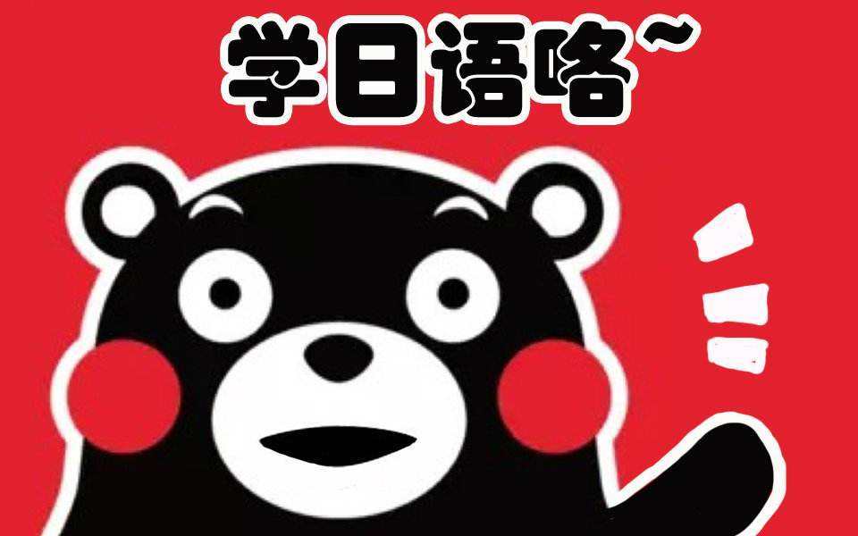 杭州一對(duì)一學(xué)日語(yǔ)：關(guān)于日語(yǔ)標(biāo)點(diǎn)及用法，你不懂的都在這了